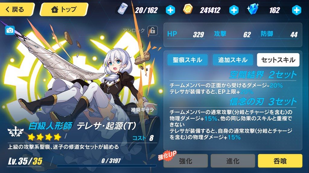 崩壊3rd 聖痕製造 おすすめ星3聖痕 Ver 3 6対応 Stttyの趣味ろぐ
