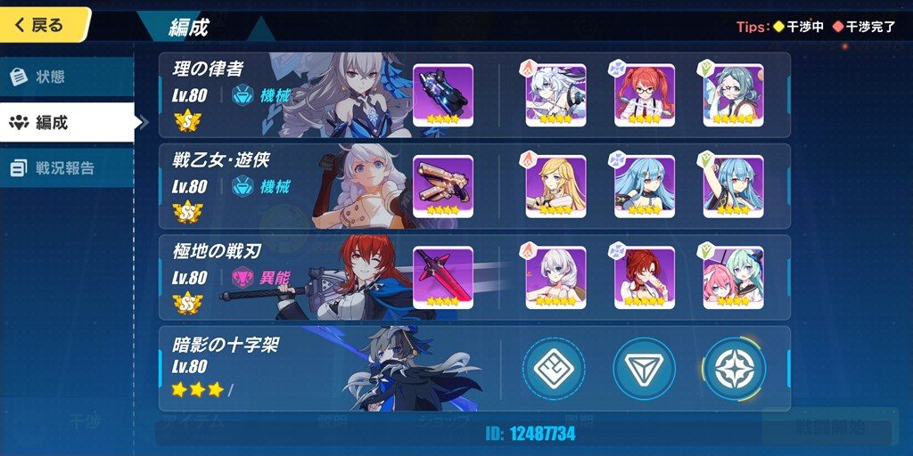 崩壊3rd 理の律者 無課金編成について考えてみる Stttyの趣味ろぐ