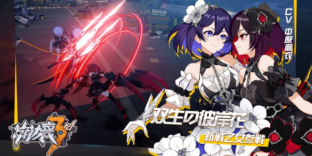 崩壊3rd 双生の彼岸花 無課金編成について考えてみる Stttyの趣味ろぐ