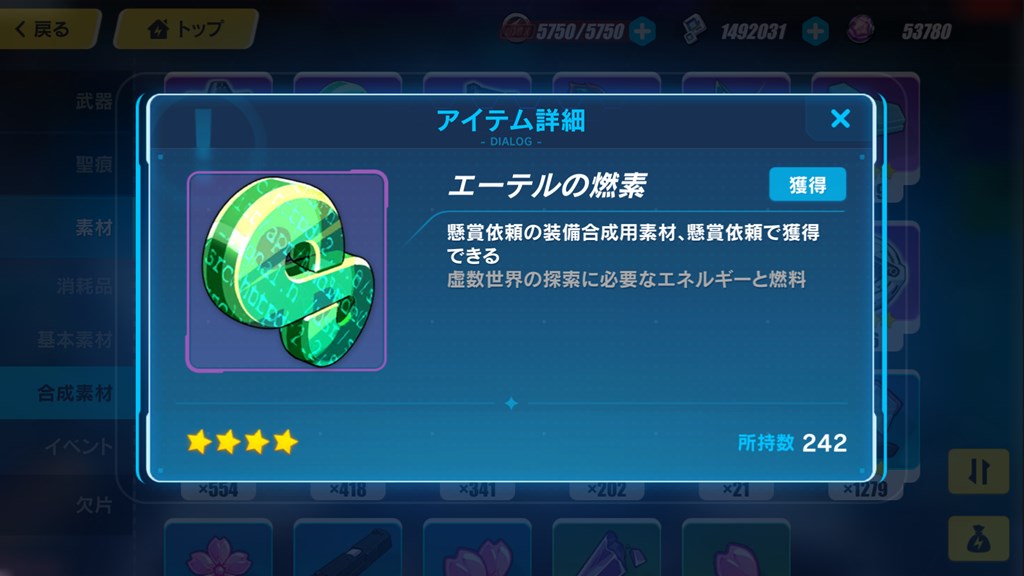崩壊3rd 無課金で頑張る超限武器 陽電子ハンドキャノン 編 Stttyの趣味ろぐ