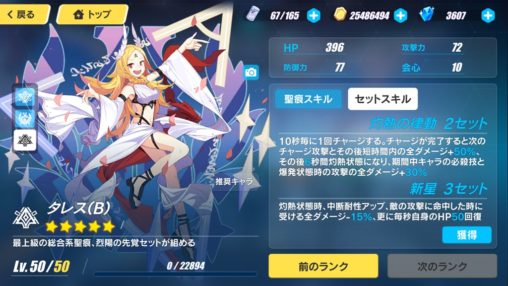崩壊3rd レーウェンフックとタレスの比較 炎キャラのおすすめ聖痕編成 Stttyの趣味ろぐ