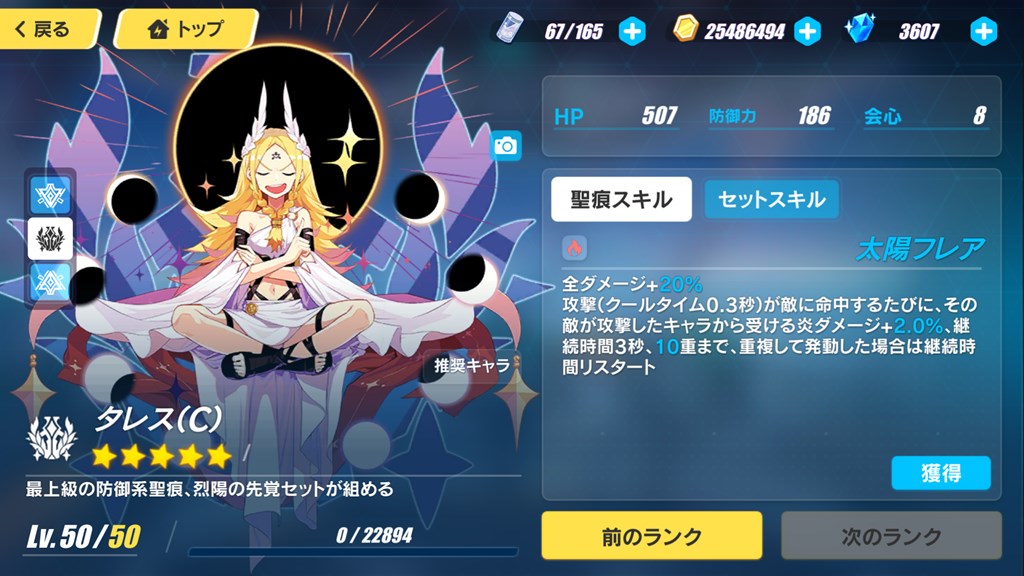 崩壊3rd レーウェンフックとタレスの比較 炎キャラのおすすめ聖痕編成 Stttyの趣味ろぐ
