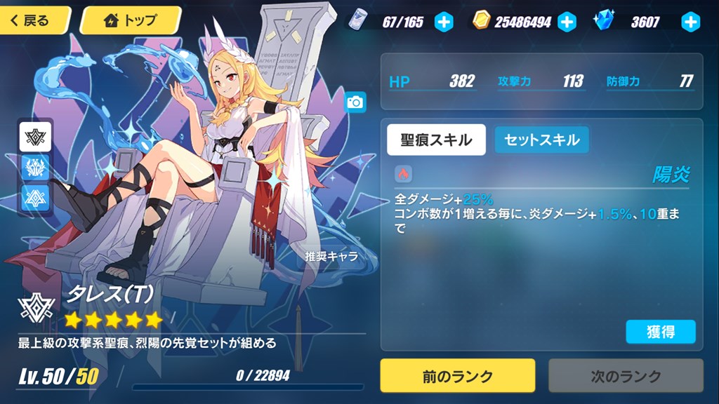 崩壊3rd レーウェンフックとタレスの比較 炎キャラのおすすめ聖痕編成 Stttyの趣味ろぐ