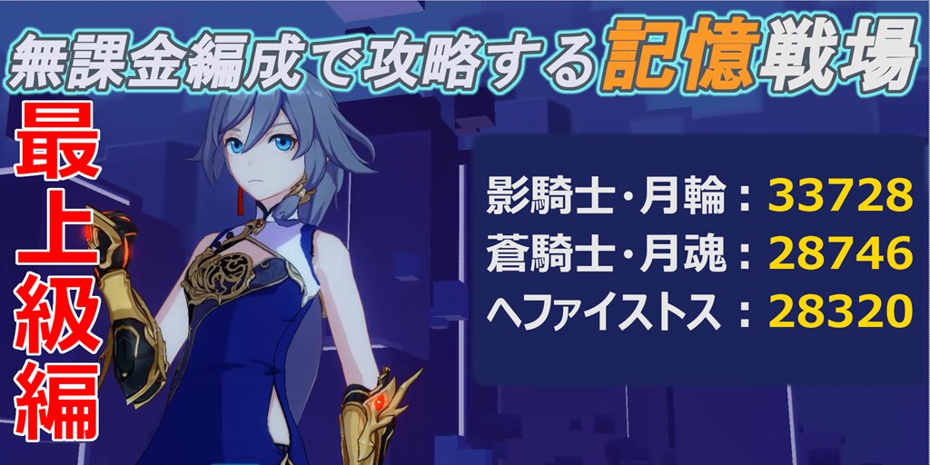 記憶戦場 Stttyの趣味ろぐ