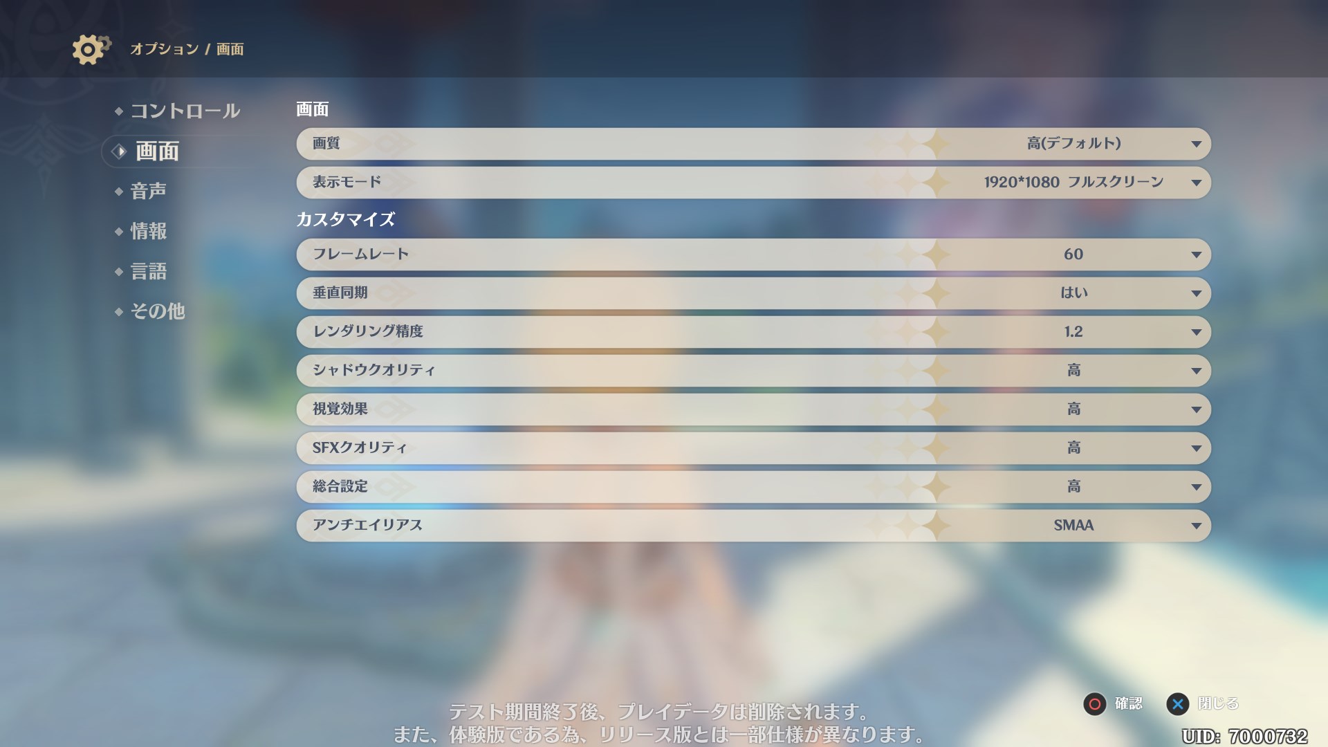原神 ファイナルクローズドbテストレビュー Stttyの趣味ろぐ