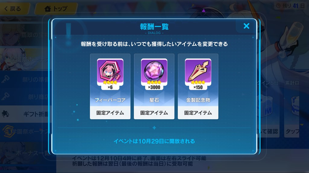 崩壊3rd Ver 4 3更新内容まとめ Stttyの趣味ろぐ