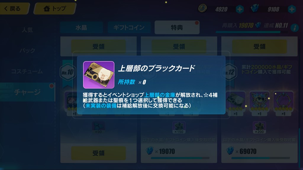 崩壊3rd Ver 4 3更新内容まとめ Stttyの趣味ろぐ