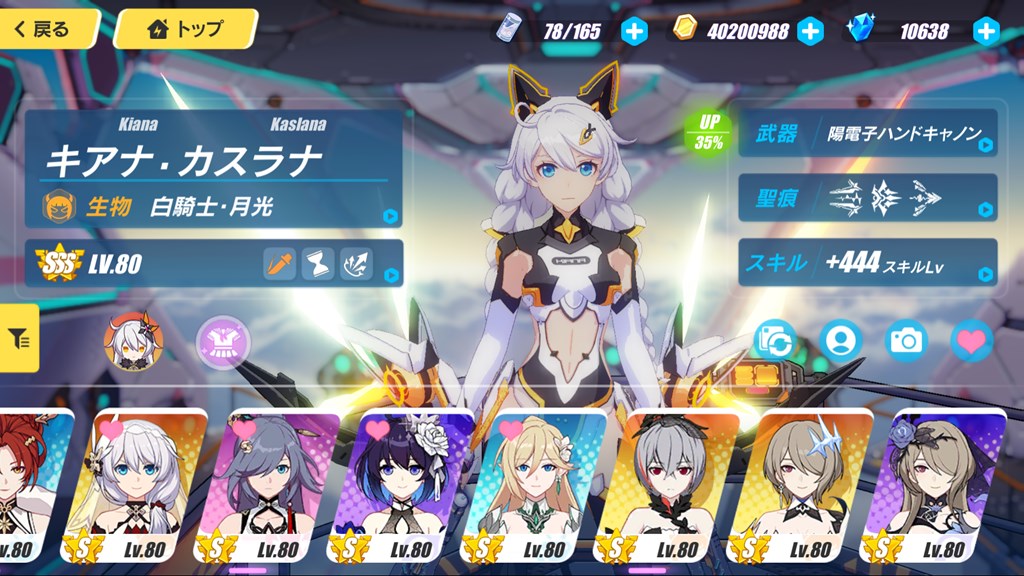 崩壊3rd 記憶戦場 最上級ランクイン達成記念 編成解説 Stttyの趣味ろぐ