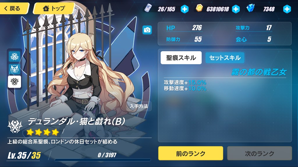 崩壊3rd 聖痕製造 おすすめ星3聖痕 Ver 4 5時点 Stttyの趣味ろぐ