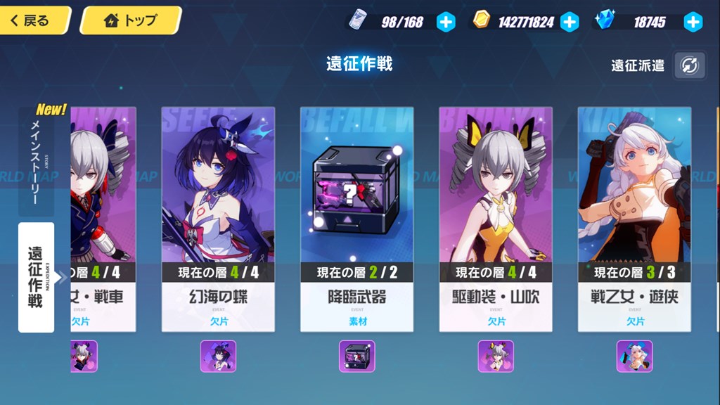 崩壊3rd Ver 5 1更新内容まとめ Stttyの趣味ろぐ