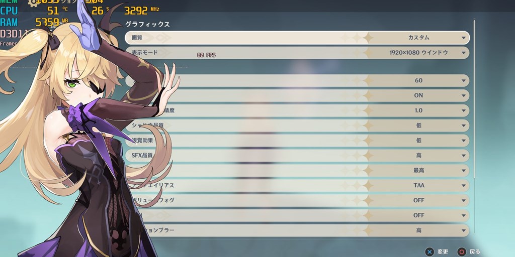 原神】PC版 画質設定まとめ ver.2.4対応版 - stttyの趣味ろぐ