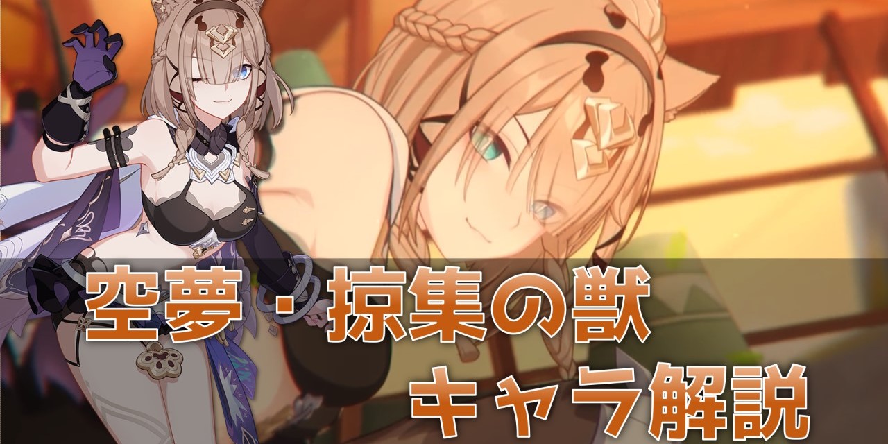 崩壊3rd】パルドフェリス「掠集の獣」キャラ解説 - stttyの趣味ろぐ