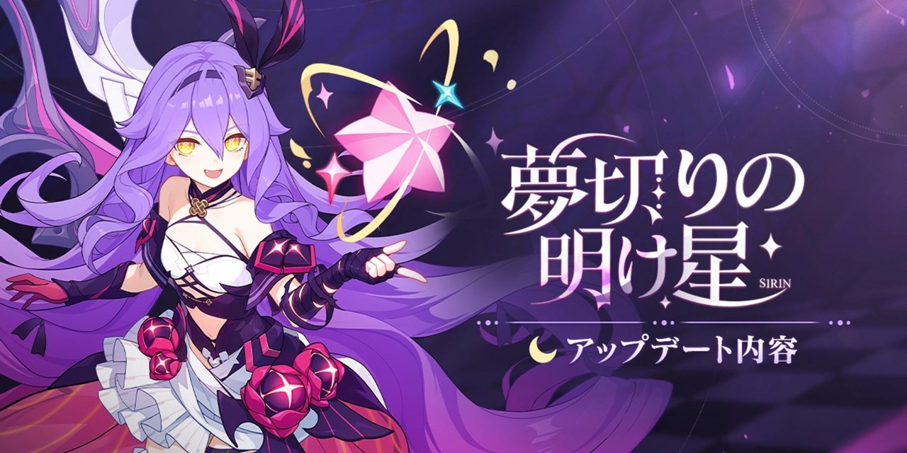 崩壊3rd】Ver.6.9更新内容まとめ - stttyの趣味ろぐ